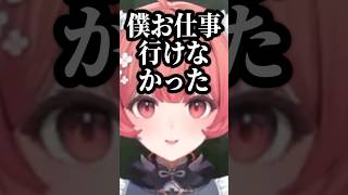 朝ごはん作らせておいて仕事行けなかったあかりんｗ【夢野あかり/ぶいすぽ】#ぶいすぽ #獅子堂あかり