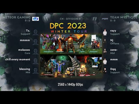 Meteor Gaming vs Mystique (game1) - DPC 2023 CN Winter Tour Division II