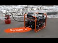 Генератор двухтопливный DAEWOO GDA 3500DFE (3.2кВт, 220В, газ/бензин) - видео №3