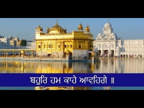 Bahur Hum Kahe Aavenge Bhai Nirmal Singh Nagpuri