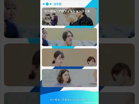 2025年度　法学部