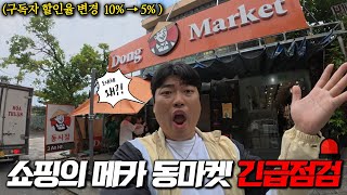 베트남 다낭 동시장 긴급점검 완료! 촬영한지 1년도 안됬는데 아쉽게 되었네요.