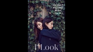 Standing Egg - FOOL ft. LEE HAE RI &#39; DAVICHI &#39; ( مترجمه )