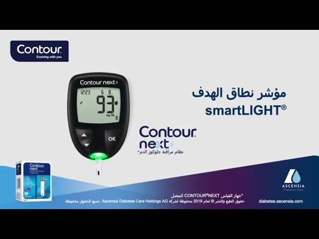 كونتور نيكست جهاز قياس نسبه السكر في الدم