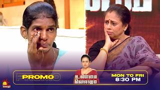 Download lagu 🔥 Unmai Vellum 🙏 | S2 | EP-46 Promo | Mon to Fri at 8:30 PM | Watch on Kalaignar Tv mp3 Download lagu 🔥 Unmai Vellum 🙏 | S2 | EP-46 Promo | Mon to Fri at 8:30 PM | Watch on Kalaignar Tv mp3