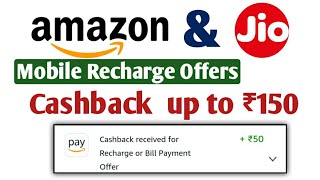 Amazon New Offer  up to Rs.150 Cashback All users | Amazon Hidden Loot Offer Cashback up to Rs.150