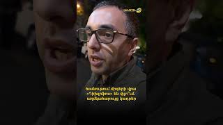 Խանութում մրգերի վրա «Դիխլոֆոս» են փչո՞ւմ․ աղմկահարույց կադրեր