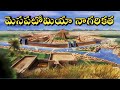 The Origin Of Mesopotomia Civilization In Telugu Ancient Civilizations