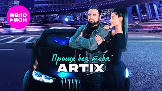 ARTIX - Проще без тебя (Official Video, 2025) @MELOMAN-HIT