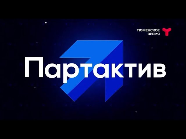 Видео КПРФ Тюмень