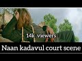 Naan Kadavul Court Scene