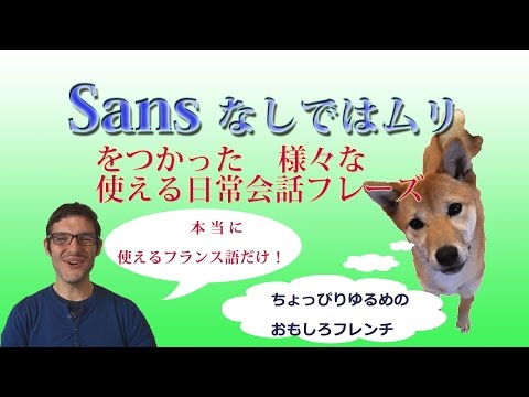 download lagu mp3 mp4 Sans フランス語, download lagu Sans フランス語 gratis, unduh video klip Download Sans フランス語 Mp3 dan Mp4 Music Online Gratis