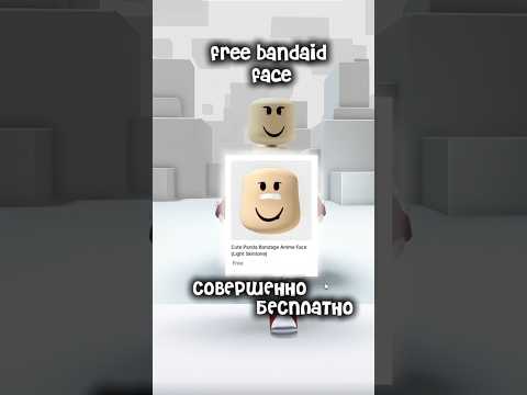 бесплатные вещи в роблокс #роблокс #rblx #roblox #бесплатныевещироблокс #роблоксерша #freeugc #items