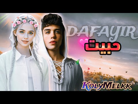 قصة ضفاير وعد الحر دين ️‍