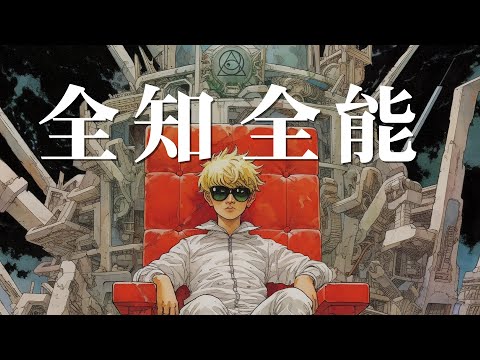 美術学科 RADIO FISH '全知全能' Official Lyric Video