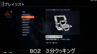 まりもの３分クッキング（３分間のみ強制終了）