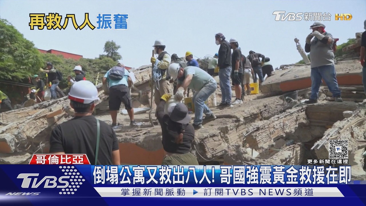影音/哥倫比亞強震恐誘發「加州地震」 專家:半年到1年內最危險