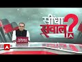Sandeep Chaudhary LIVE:  चुनाव कहां अटका..कहां भटका..किसको झटका? | Loksabha Election Phase-3 Voting - Video