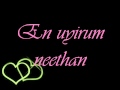 Vaanam Evan Di Unna Pethan Lyrics