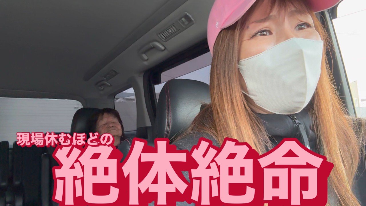 Help me!!絶対絶命