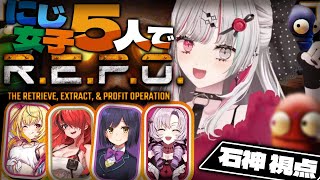 【 R.E.P.O. 】ガチ勢れぽらーの集い⁉️フルムーン目指すぞ！！🌕【石神のぞみ＆静凛＆星川サラ＆レイン・パターソン＆壱百満天原サロメ／にじさんじ所属】