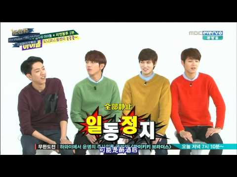 中字 140326 CNBLUE씨엔블루@MBC every1 Weekly Idol一周偶像 (下)