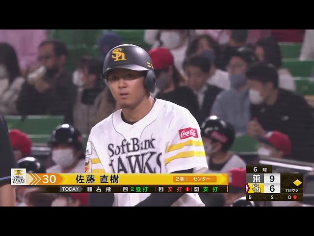 【7回裏】ホークス・佐藤直樹が猛打賞でチーム2ケタ安打!! 開幕スタメン奪取へ猛アピール!! 2022年3月16日 福岡ソフトバンクホークス 対 阪神タイガース