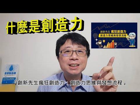 鳥博士教育桌遊：創造力實作
