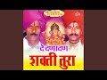 Bhavoji Bhavoji Maze Pala Vachan Shaktipad