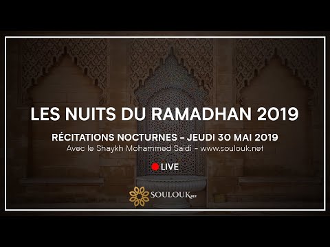 Récitations nocturnes Ramadhan 2019 - Jeudi soir 30 mai à 0h30 Récitations nocturnes Ramadhan 2019 - Jeudi soir 30 mai à 0h30