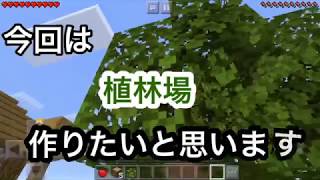「マイクラ実況」Part1マジでおもんないから見らんで