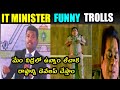 IT Minister Gudivada Amarnath Trolls AP It Minister Guddu Trolls Ap Global Investors Summit2023