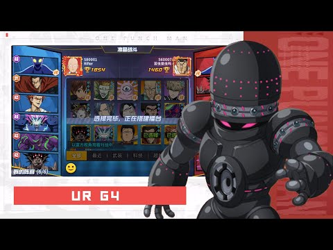 Live Clash CN Server: UR G4