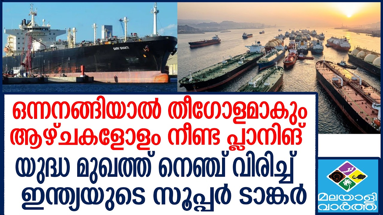 India’s Strategic Win: Super Tanker Sarvashakti Braves India’s Strategic Win: Super Tanker Sarvashakti Braves