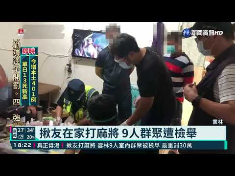 7人汽旅群聚開毒趴 中市重罰410萬