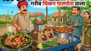 Download lagu The Poor Chicken Seller | Hindi Stories | Hindi Tales | Hindi Story mp3 Download lagu The Poor Chicken Seller | Hindi Stories | Hindi Tales | Hindi Story mp3