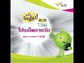 เน็ตais, 9บ.เน็ต15บ,.เน็ต1วันAIS19 บ.เน็ตAIS 7วันเ,น็ตไม่ลดสปีดอันลิมิเต็ด7วัน,AIS89บาท