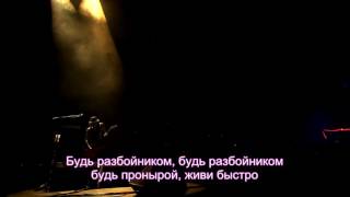 Motorhead - Fight (перевод песни на русский язык)