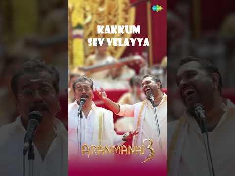 Theeyaga Thondri - Lyric Video #sundarc #aranmanai3 #theeyagathondri