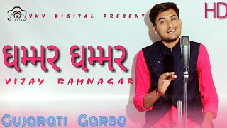 Ghammar Ghammar-Full Video|| Navratri Garba hits 2018||VIJAY Ramnagar(Patel)||VMV Digital