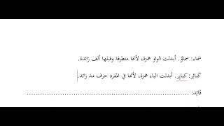 تدريبات التصريف المشترك المبحث الثاني: الإبدال image