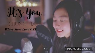 청하 (CHUNG HA) – 너였나 봐 (It’s You) (여우각시별 (Where Stars Land) OST Cover by Velda Azalia