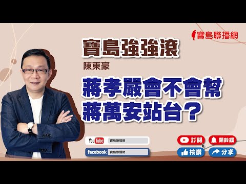  - 保護台灣大聯盟 - 政治文化新聞平台