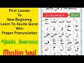 Qaida Noorania lesson 1 | Alif Baa Taa | Arabic Alphabet | Noorani Qaida Alif Baa | Arabic beginners