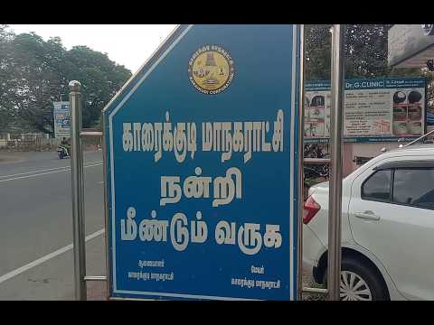காரைக்குடி மாநகராட்சியில் பேனா, பென்சில், பேப்பர் வாங்க ரூ 50 லட்சம்