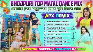 Download lagu Bhojpuri Top Matal Dance Mix ✨ Nonstop Bhojpuri Dancing Dj Song ✨ Dj Apx Remix 📀 ভোজপুরি নাচের গান mp3