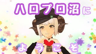 【ようこそ！沼へ】四葉メリィがハロプロの魅力について語りたい部屋＊5月30日＊生配信