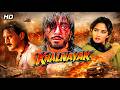 Khalnayak 1993 Hindi Full Movie Sanjay Dutt Madhuri Dixit Jackie Shroff