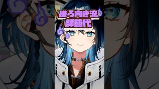 まさか消去法で生きてないですよね⁉　#shorts #男性vtuber #中性声