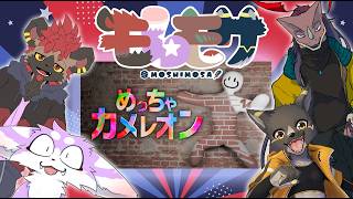 【めっちゃカメレオン】モしもサ1番の画伯は誰か！！【モしもサ】